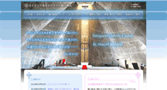 Desktop Screenshot of cathedral-sekiguchi.jp