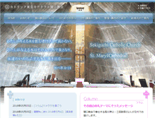 Tablet Screenshot of cathedral-sekiguchi.jp